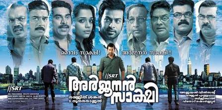 Arjunan Saakshi (അർജുനൻ സാക്ഷി) poster