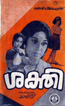 Sakthi poster