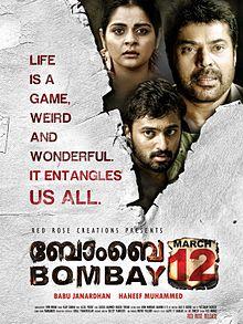 Bombay March 12 poster