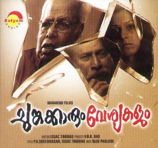 Chungakkarum Veshyakalum (ചുങ്കക്കാരും വേശ്യകളും) poster