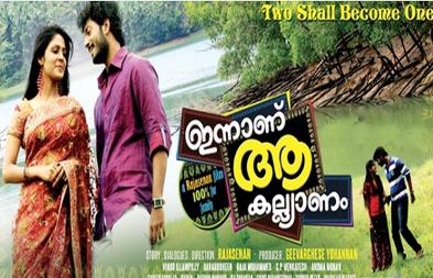 Innanu Aa Kalyanam (ഇന്നാണു് ആ കല്യാണം) poster