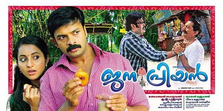 Janapriyan(ജനപ്രിയൻ) poster