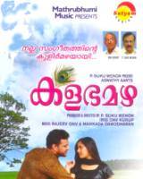 Kalabha Mazha(കളഭമഴ) poster