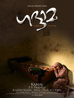 Khaddama (ഗദ്ദാമ) poster