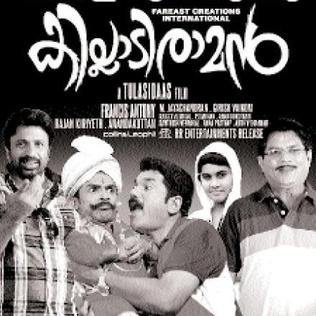 Killadi Raman (കില്ലാടി രാമൻ) poster