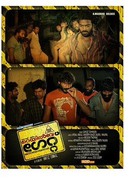 Koratty Pattanam Railway Gate (കൊരട്ടി പട്ടണം റെയിൽവേ ഗേറ്റ്) poster