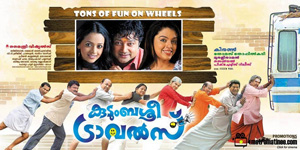 Kudumbasree Travels (കുടുംബശ്രീ ട്രാവൽസ്‌) poster