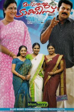 Maharaja Talkies poster