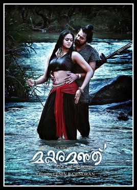 Makaramanju (മകരമഞ്ഞു്) poster