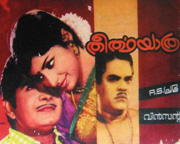 Theerthayathra poster