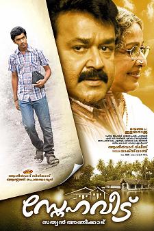 Snehaveedu (സ്നേഹവീടു്) poster