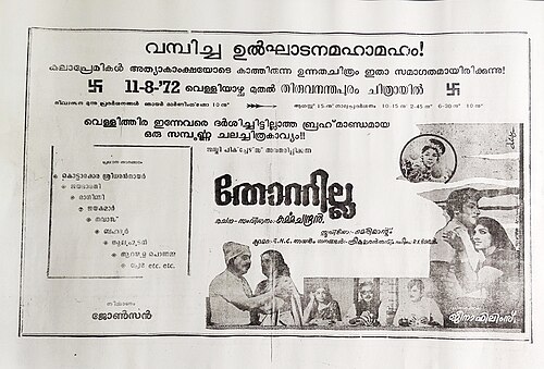 Thottilla poster