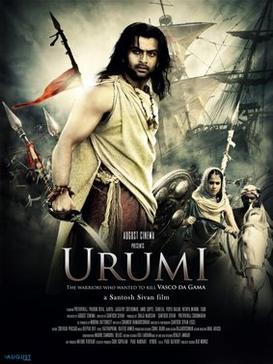 Urumi(ഉറുമി) poster