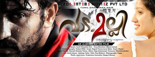 Vaadamalli (വാടാമല്ലി) poster