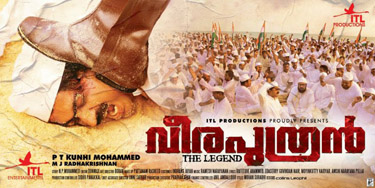 Veeraputhran (വീരപുത്രൻ) poster