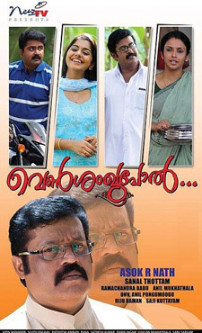 Ven Shankhu Pol (വെൺ ശംഖുപോൽ) poster