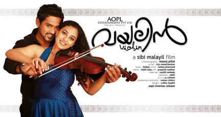 Violin poster