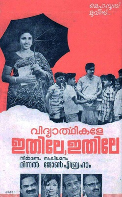 Vidhyarthikale Ithile Ithile poster