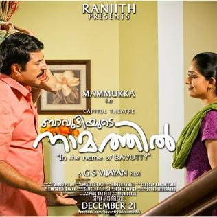 Bavuttiyude Namathil(ബാവുട്ടിയുടെ നാമത്തിൽ) poster