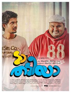 Da Thadiya(ഡാ തടിയാ) poster