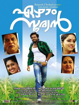 Ezhaam Sooryan poster