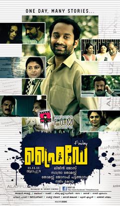 Friday (ഫ്രൈഡേ) poster