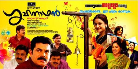 Grihanathan (ഗൃഹനാഥൻ) poster