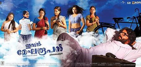 Ivan Megharoopan (ഇവൻ മേഘരൂപൻ) poster