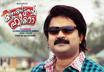 Josettante Hero (ജോസേട്ടന്റെ ഹീറോ) poster
