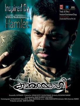Karmayogi (കർമ്മയോഗി) poster