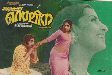 Azhakulla Saleena poster