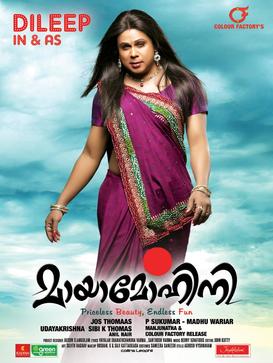 Maayaamohini poster