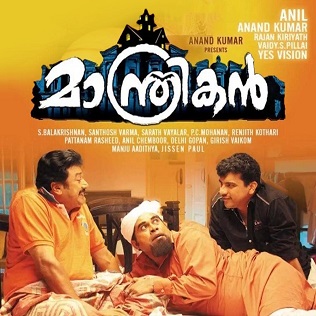 Manthrikan (മാന്ത്രികൻ) poster