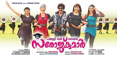Padmasree Bharat Dr. Saroj Kumar(പത്മശ്രീ ഭരത് ഡോക്ടർ സരോജ് കുമാർ) poster