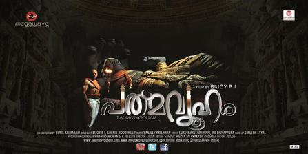 Padmavyooham (പത്മവ്യൂഹം) poster