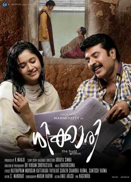 Shikari (ശിക്കാരി) poster