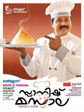 Spanish Masala(സ്പാനിഷ് മസാല) poster