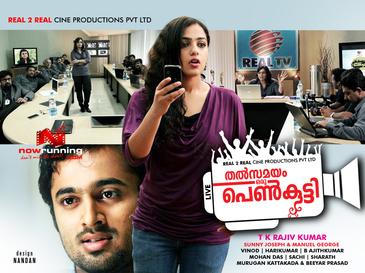 Thalsamayam Oru Penkutty (തല്‍സമയം ഒരു പെണ്‍കുട്ടി) poster