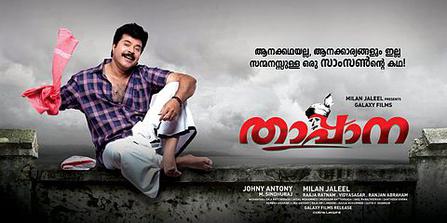 Thappana (താപ്പാന) poster