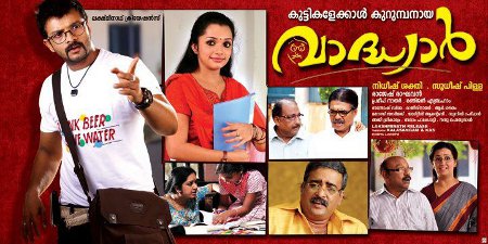 Vaadhyar (വാദ്ധ്യാർ) poster
