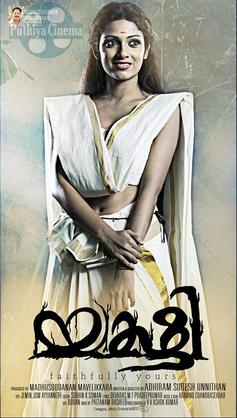 Yakshi – Faithfully Yours poster