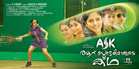 Aaru Sundarimaarude Katha poster