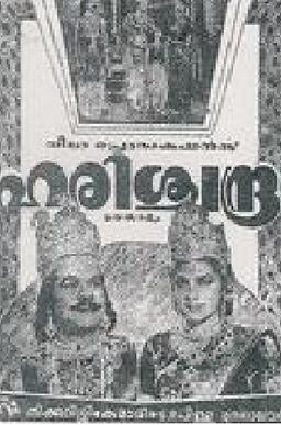 Harishchandra poster