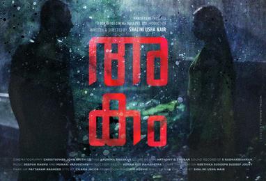 Akam poster