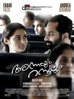 Annayum Rasoolum poster
