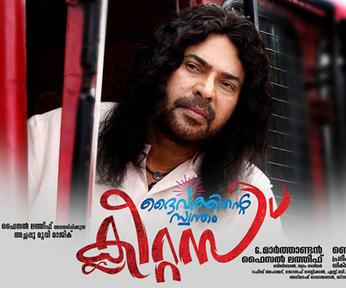Daivathinte Swantham Cleetus poster