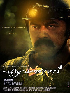 Ezhamathe Varavu poster