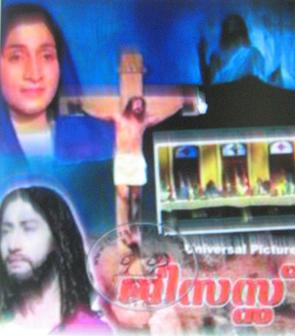 Jesus poster