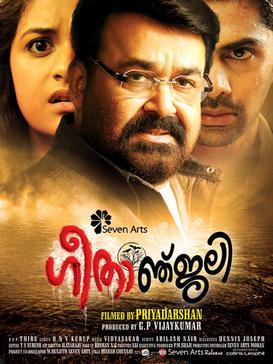 Geethaanjali poster