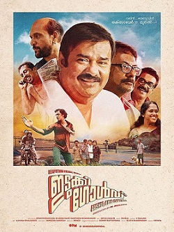 Idukki Gold poster